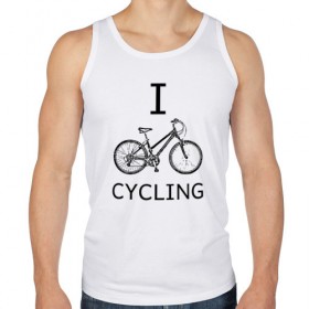 Мужская майка хлопок с принтом I love cycling в Новосибирске, 100% хлопок |  | Тематика изображения на принте: bicycle | bike | bmx | cycling | enjoy | i | like | love | moto | ride | rider | sport | байк | велик | вело | велосипед | велосипедист | ездить | зож | катать | кататься | лето | спорт | спортсмен