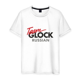 Мужская футболка хлопок с принтом Team Glock в Новосибирске, 100% хлопок | прямой крой, круглый вырез горловины, длина до линии бедер, слегка спущенное плечо. | glock | gun | russia | team | глок | о.м.с.к. | пистолет | практическая | россия | стрельба