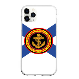 Чехол для iPhone 11 Pro Max матовый с принтом Морская пехота России в Новосибирске, Силикон |  | Тематика изображения на принте: 3d | вмф | море | морпехи | морские | флаг | якорь