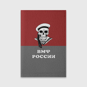 Обложка для паспорта матовая кожа с принтом ВМФ России в Новосибирске, натуральная матовая кожа | размер 19,3 х 13,7 см; прозрачные пластиковые крепления | Тематика изображения на принте: 