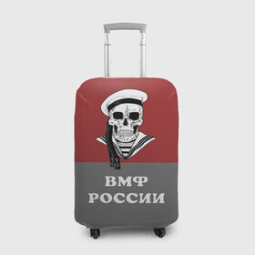 Чехол для чемодана 3D с принтом ВМФ России в Новосибирске, 86% полиэфир, 14% спандекс | двустороннее нанесение принта, прорези для ручек и колес | 