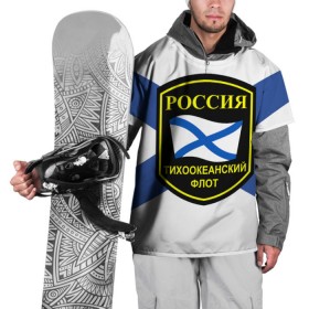 Накидка на куртку 3D с принтом Тихоокеанский флот в Новосибирске, 100% полиэстер |  | Тематика изображения на принте: 3d | военно морские силы | флаг