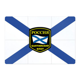 Магнитный плакат 3Х2 с принтом Балтийский флот в Новосибирске, Полимерный материал с магнитным слоем | 6 деталей размером 9*9 см | 3d | военно морские силы | символ | флаг