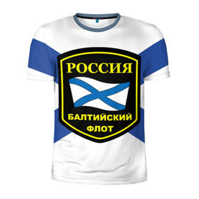 Мужская футболка 3D спортивная с принтом Балтийский флот в Новосибирске, 100% полиэстер с улучшенными характеристиками | приталенный силуэт, круглая горловина, широкие плечи, сужается к линии бедра | Тематика изображения на принте: 3d | военно морские силы | символ | флаг
