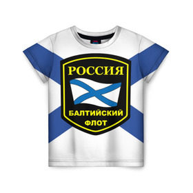 Детская футболка 3D с принтом Балтийский флот в Новосибирске, 100% гипоаллергенный полиэфир | прямой крой, круглый вырез горловины, длина до линии бедер, чуть спущенное плечо, ткань немного тянется | Тематика изображения на принте: 3d | военно морские силы | символ | флаг