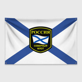 Флаг-баннер с принтом Северный флот в Новосибирске, 100% полиэстер | размер 67 х 109 см, плотность ткани — 95 г/м2; по краям флага есть четыре люверса для крепления | 3d | военно морские силы | символ | флаг | эмблема