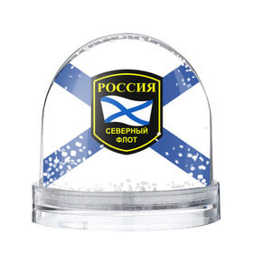 Снежный шар с принтом Северный флот в Новосибирске, Пластик | Изображение внутри шара печатается на глянцевой фотобумаге с двух сторон | 3d | военно морские силы | символ | флаг | эмблема