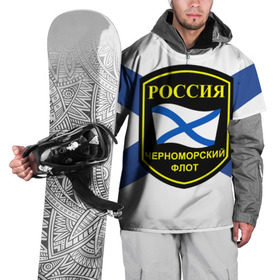 Накидка на куртку 3D с принтом Черноморский флот в Новосибирске, 100% полиэстер |  | 3d | военно морские силы | символ | флаг | эмблема
