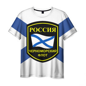Мужская футболка 3D с принтом Черноморский флот в Новосибирске, 100% полиэфир | прямой крой, круглый вырез горловины, длина до линии бедер | 3d | военно морские силы | символ | флаг | эмблема