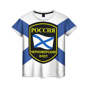 Женская футболка 3D с принтом Черноморский флот в Новосибирске, 100% полиэфир ( синтетическое хлопкоподобное полотно) | прямой крой, круглый вырез горловины, длина до линии бедер | Тематика изображения на принте: 3d | военно морские силы | символ | флаг | эмблема
