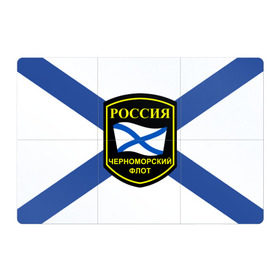 Магнитный плакат 3Х2 с принтом Черноморский флот в Новосибирске, Полимерный материал с магнитным слоем | 6 деталей размером 9*9 см | Тематика изображения на принте: 3d | военно морские силы | символ | флаг | эмблема
