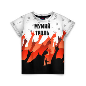 Детская футболка 3D с принтом Мумий Тролль в Новосибирске, 100% гипоаллергенный полиэфир | прямой крой, круглый вырез горловины, длина до линии бедер, чуть спущенное плечо, ткань немного тянется | илья лагутенко | мумий тролль | русский рок.