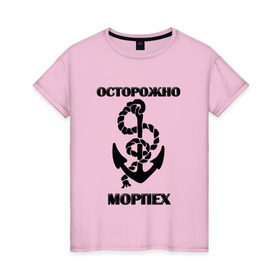 Женская футболка хлопок с принтом Морпех в Новосибирске, 100% хлопок | прямой крой, круглый вырез горловины, длина до линии бедер, слегка спущенное плечо | арт | морская пехота | надпись | осторожно морпех | якорь