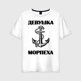 Женская футболка хлопок Oversize с принтом Девушка морпеха в Новосибирске, 100% хлопок | свободный крой, круглый ворот, спущенный рукав, длина до линии бедер
 | арт | военно морские силы | морпех | надпись | якорь