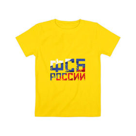 Детская футболка хлопок с принтом ФСБ России в Новосибирске, 100% хлопок | круглый вырез горловины, полуприлегающий силуэт, длина до линии бедер | служба безопасности | спецслужбы | триколор