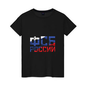 Женская футболка хлопок с принтом ФСБ России в Новосибирске, 100% хлопок | прямой крой, круглый вырез горловины, длина до линии бедер, слегка спущенное плечо | Тематика изображения на принте: служба безопасности | спецслужбы | триколор