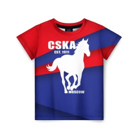 Детская футболка 3D с принтом CSKA est. 1911 в Новосибирске, 100% гипоаллергенный полиэфир | прямой крой, круглый вырез горловины, длина до линии бедер, чуть спущенное плечо, ткань немного тянется | Тематика изображения на принте: армейцы | болельщик | кони | красно синие | фанат | футбол | футболист | цска