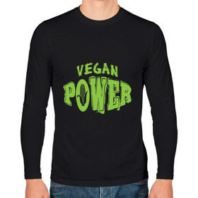 Мужской лонгслив хлопок с принтом Vegan Power в Новосибирске, 100% хлопок |  | Тематика изображения на принте: yoga | веган | вегетарианец | вегетарианство | витамины | здоровье | зож | йога | кукуруза | овощи | фрукты