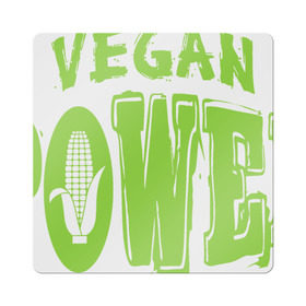 Магнит виниловый Квадрат с принтом Vegan Power в Новосибирске, полимерный материал с магнитным слоем | размер 9*9 см, закругленные углы | Тематика изображения на принте: yoga | веган | вегетарианец | вегетарианство | витамины | здоровье | зож | йога | кукуруза | овощи | фрукты