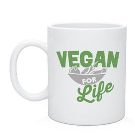 Кружка с принтом Vegan for Life в Новосибирске, керамика | объем — 330 мл, диаметр — 80 мм. Принт наносится на бока кружки, можно сделать два разных изображения | Тематика изображения на принте: green | vegan | yoga | веган | вегетарианец | вегетарианство | витамины | здоровье | зеленый | зож | йога | овощи | фрукты