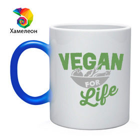 Кружка хамелеон с принтом Vegan for Life в Новосибирске, керамика | меняет цвет при нагревании, емкость 330 мл | Тематика изображения на принте: green | vegan | yoga | веган | вегетарианец | вегетарианство | витамины | здоровье | зеленый | зож | йога | овощи | фрукты