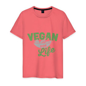 Мужская футболка хлопок с принтом Vegan for Life в Новосибирске, 100% хлопок | прямой крой, круглый вырез горловины, длина до линии бедер, слегка спущенное плечо. | Тематика изображения на принте: green | vegan | yoga | веган | вегетарианец | вегетарианство | витамины | здоровье | зеленый | зож | йога | овощи | фрукты