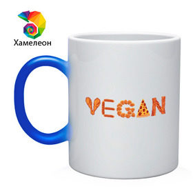 Кружка хамелеон с принтом Vegan в Новосибирске, керамика | меняет цвет при нагревании, емкость 330 мл | green | vegan | yoga | бекон | веган | вегетарианец | вегетарианство | витамины | здоровье | зеленый | зож | йога | овощи | фрукты