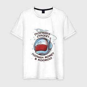 Мужская футболка хлопок с принтом Польша стронг в Новосибирске, 100% хлопок | прямой крой, круглый вырез горловины, длина до линии бедер, слегка спущенное плечо. | Тематика изображения на принте: астронавт | болс | день космонавтики | кантри | кантри болз | кантри боллс | кантриболз | кантриболс | космический | космонавт | космос | польша | польша может в космос | польша стронг
