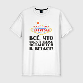Мужская футболка премиум с принтом Vegas в Новосибирске, 92% хлопок, 8% лайкра | приталенный силуэт, круглый вырез ворота, длина до линии бедра, короткий рукав | malchishnik | vegas | вегас | мальчишник | молодожены | свадьба