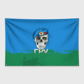 Флаг-баннер с принтом ГРУ в Новосибирске, 100% полиэстер | размер 67 х 109 см, плотность ткани — 95 г/м2; по краям флага есть четыре люверса для крепления | Тематика изображения на принте: берет | гру | летучая мышь | разведка | спецназ | череп