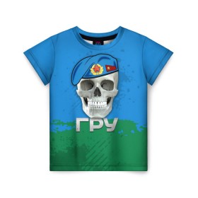 Детская футболка 3D с принтом ГРУ в Новосибирске, 100% гипоаллергенный полиэфир | прямой крой, круглый вырез горловины, длина до линии бедер, чуть спущенное плечо, ткань немного тянется | берет | гру | летучая мышь | разведка | спецназ | череп