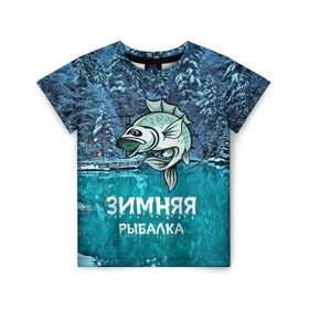 Детская футболка 3D с принтом Зимняя рыбалка в Новосибирске, 100% гипоаллергенный полиэфир | прямой крой, круглый вырез горловины, длина до линии бедер, чуть спущенное плечо, ткань немного тянется | baitbest | bottom | driftwood | fisherman | fishing | fishwaterhook | pike | river | вода | дно | коряга | крючок | лучший рыбак | наживка | река | рыба | рыбалка | щука