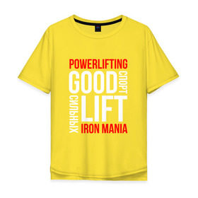 Мужская футболка хлопок Oversize с принтом Пауэрлифтинг в Новосибирске, 100% хлопок | свободный крой, круглый ворот, “спинка” длиннее передней части | powerlifting | пауэрлифтинг