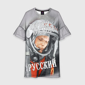 Детское платье 3D с принтом Гагарин в Новосибирске, 100% полиэстер | прямой силуэт, чуть расширенный к низу. Круглая горловина, на рукавах — воланы | Тематика изображения на принте: гагарин | космос | летчик | русский | скафандр | ссср | юрий гагарин