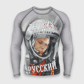 Мужской рашгард 3D с принтом Гагарин в Новосибирске,  |  | гагарин | космос | летчик | русский | скафандр | ссср | юрий гагарин