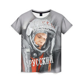 Женская футболка 3D с принтом Гагарин в Новосибирске, 100% полиэфир ( синтетическое хлопкоподобное полотно) | прямой крой, круглый вырез горловины, длина до линии бедер | гагарин | космос | летчик | русский | скафандр | ссср | юрий гагарин