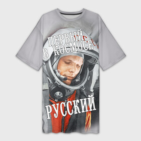 Платье-футболка 3D с принтом Гагарин в Новосибирске,  |  | гагарин | космос | летчик | русский | скафандр | ссср | юрий гагарин