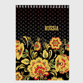Скетчбук с принтом Россия в Новосибирске, 100% бумага
 | 48 листов, плотность листов — 100 г/м2, плотность картонной обложки — 250 г/м2. Листы скреплены сверху удобной пружинной спиралью | роспись | россия | хохлома | цветы | я русский