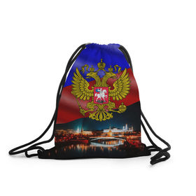 Рюкзак-мешок 3D с принтом Россия Москва в Новосибирске, 100% полиэстер | плотность ткани — 200 г/м2, размер — 35 х 45 см; лямки — толстые шнурки, застежка на шнуровке, без карманов и подкладки | Тематика изображения на принте: герб | кремль | москва | ночь | россия | флаг