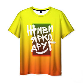 Мужская футболка 3D с принтом Живи ярко друг в Новосибирске, 100% полиэфир | прямой крой, круглый вырез горловины, длина до линии бедер | дверь | жизнерадостный | надпись | настроение | окно | позитив | радость | рамка | смайл | улыбка | хорошее