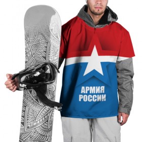 Накидка на куртку 3D с принтом Армия России в Новосибирске, 100% полиэстер |  | Тематика изображения на принте: army | russia | армия | звезда | красный | россии | синий