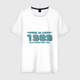 Мужская футболка хлопок с принтом Made in USSR 1989 в Новосибирске, 100% хлопок | прямой крой, круглый вырез горловины, длина до линии бедер, слегка спущенное плечо. | Тематика изображения на принте: 