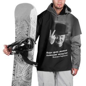 Накидка на куртку 3D с принтом Цитата Уинстона Черчилля в Новосибирске, 100% полиэстер |  | Тематика изображения на принте: англия | болтают попугаи | в шляпе | жест | когда орлы молчат | президент | уинстон | цитата | черчилль