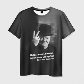 Мужская футболка 3D с принтом Цитата Уинстона Черчилля в Новосибирске, 100% полиэфир | прямой крой, круглый вырез горловины, длина до линии бедер | Тематика изображения на принте: англия | болтают попугаи | в шляпе | жест | когда орлы молчат | президент | уинстон | цитата | черчилль