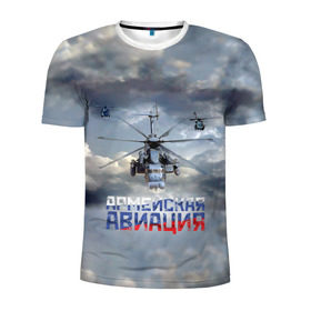 Мужская футболка 3D спортивная с принтом Армейская авиация в Новосибирске, 100% полиэстер с улучшенными характеристиками | приталенный силуэт, круглая горловина, широкие плечи, сужается к линии бедра | армия | бой | ввс | вертолет | вертушка | воздух | вооруженные | испытатель | летчик | лопасти | надпись | небо | перехватчик | полет | ракеты | россии | рф | силы | символ | флаг | штурман
