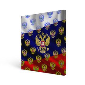 Холст квадратный с принтом Россыпь гербов РФ в Новосибирске, 100% ПВХ |  | герб | государство | желтый | зеленый | знамя | золотой | множество | патриот | развивающийся | российская федерация | россия | рф | символ | синий | стяг | триколор | флаг
