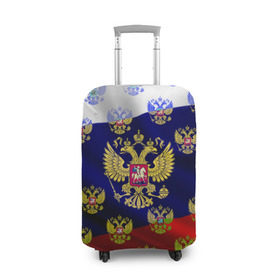Чехол для чемодана 3D с принтом Россыпь гербов РФ в Новосибирске, 86% полиэфир, 14% спандекс | двустороннее нанесение принта, прорези для ручек и колес | герб | государство | желтый | зеленый | знамя | золотой | множество | патриот | развивающийся | российская федерация | россия | рф | символ | синий | стяг | триколор | флаг