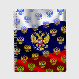 Тетрадь с принтом Россыпь гербов РФ в Новосибирске, 100% бумага | 48 листов, плотность листов — 60 г/м2, плотность картонной обложки — 250 г/м2. Листы скреплены сбоку удобной пружинной спиралью. Уголки страниц и обложки скругленные. Цвет линий — светло-серый
 | герб | государство | желтый | зеленый | знамя | золотой | множество | патриот | развивающийся | российская федерация | россия | рф | символ | синий | стяг | триколор | флаг