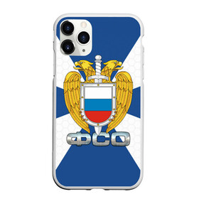 Чехол для iPhone 11 Pro матовый с принтом ФСО в Новосибирске, Силикон |  | гб | госбезопасность | кремль | меч | орел | федеральная служба охраны | фсо | щит