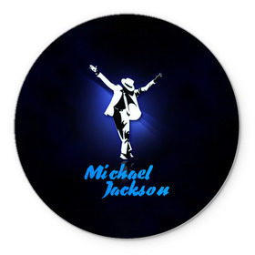 Коврик круглый с принтом Майкл Джексон в Новосибирске, резина и полиэстер | круглая форма, изображение наносится на всю лицевую часть | Тематика изображения на принте: michael jackson | король